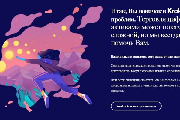 Kraken online