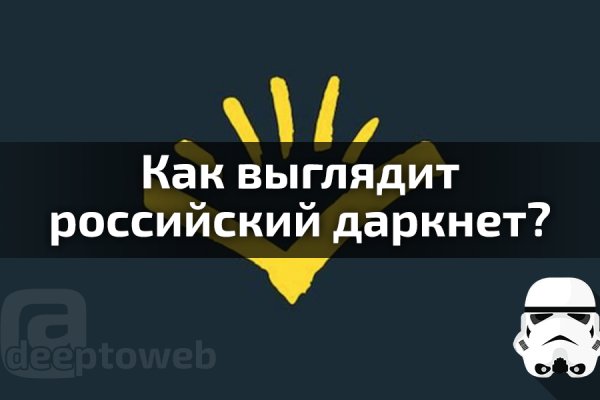 Kraken даркнет что это