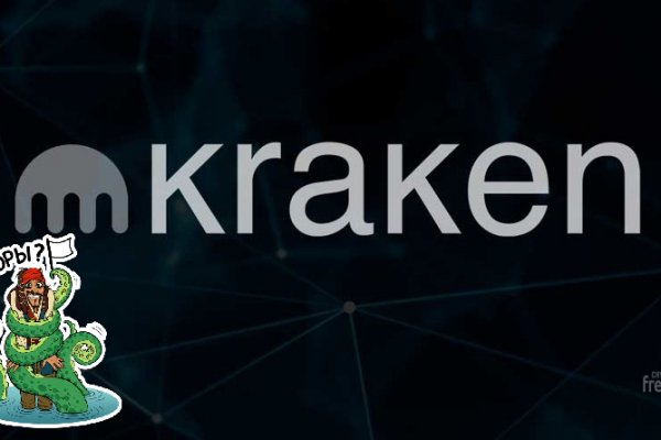 Kraken darknet зеркала