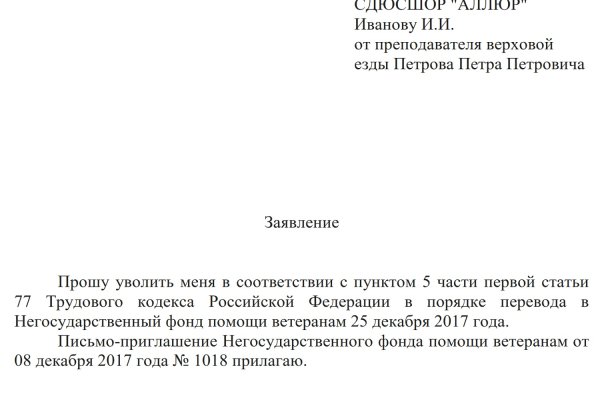 Пользователь не найден кракен