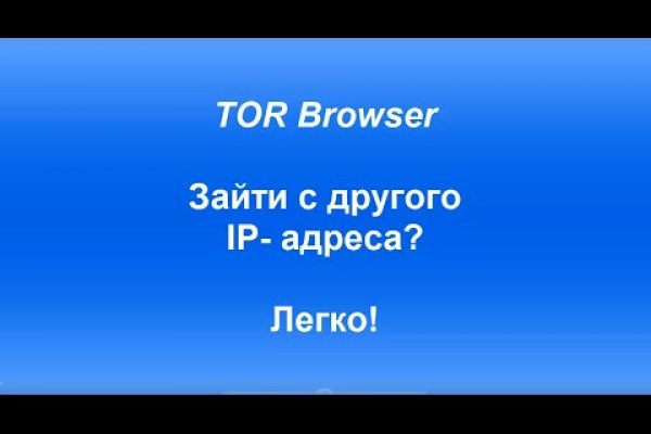 Кракен правильная