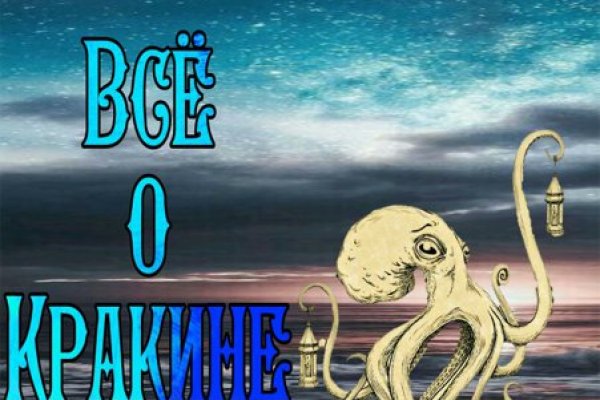 Kraken зеркало даркнет