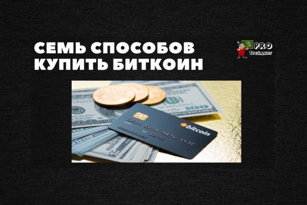 Как зарегистрироваться в кракен в россии